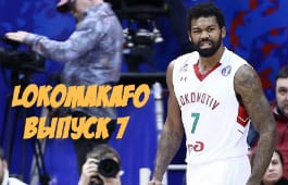Локомакафо. 7-й выпуск. Рождество белого шоколада