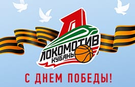 С Днем Победы, локонация!
