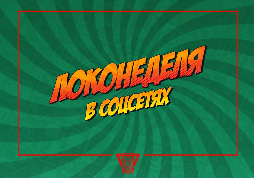 lokonedelya.jpg lokonedelya.jpg