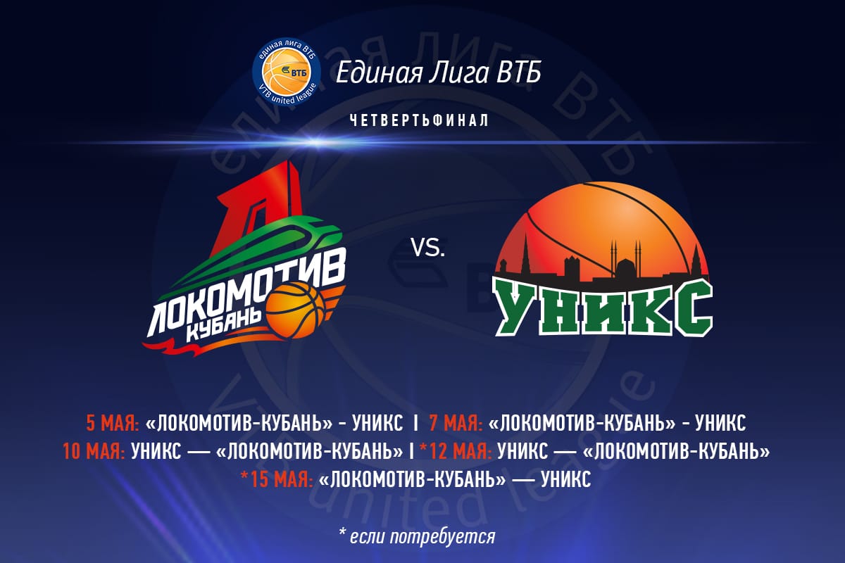 vtb_Loko-uniks.jpg