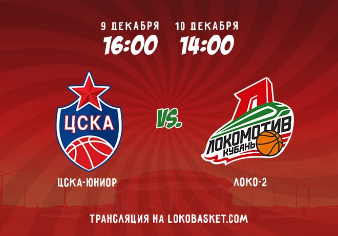 660_цска_локо.jpg 660_цска_локо.jpg