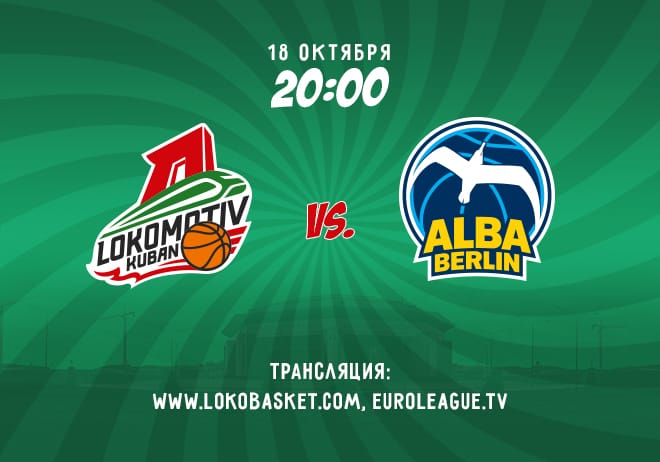 660_Loko-alba.jpg 660_Loko-alba.jpg